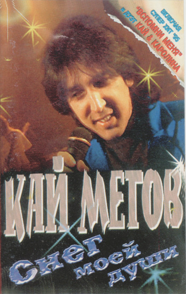 Снег Моей Дyши