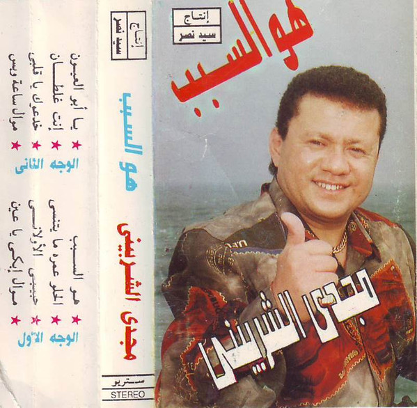 هو السبب