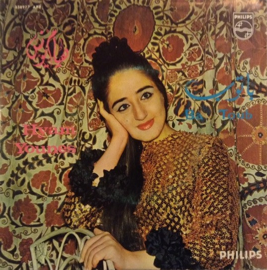 باتوب = Ba Toub