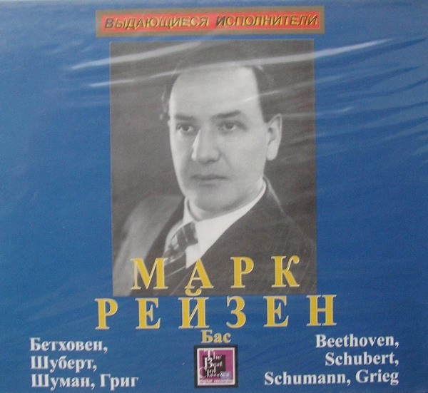 Бетховен, Шуберт, Шуман, Григ