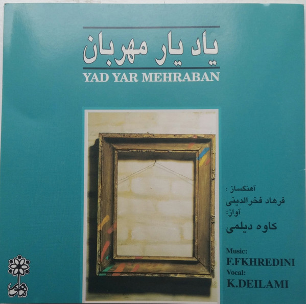 ياد يار مهربان = Yad Yar Mehraban