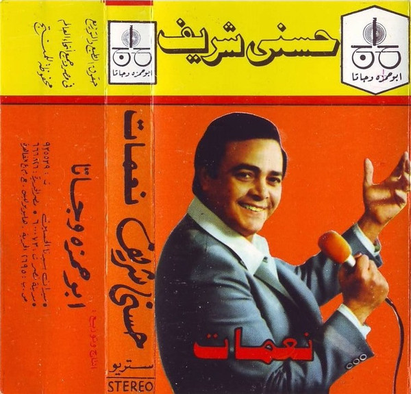نعمات