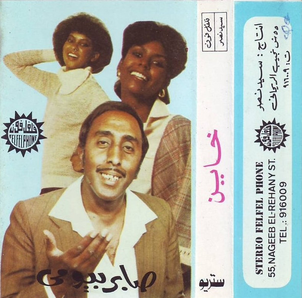 خاين