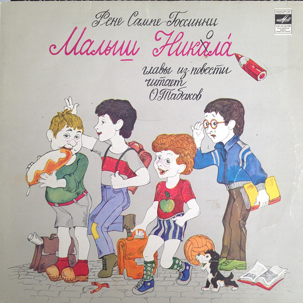 Малыш Никола