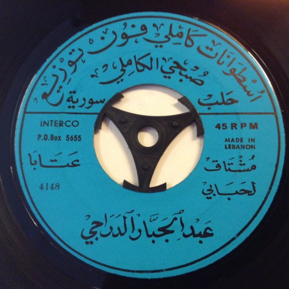 مشتاق لحبابي / طالت الغربة