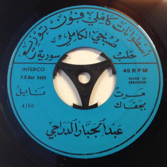 مرت بجفاك / روحي بتشوف