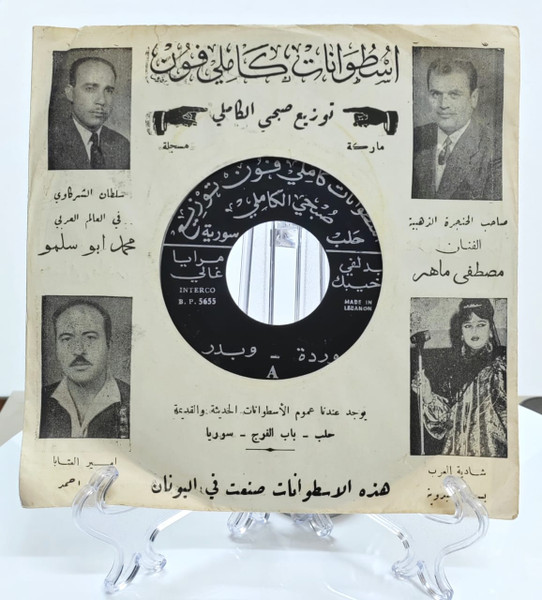 ما بين