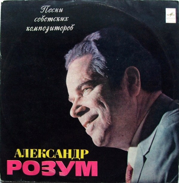 Песни Советских Композиторов