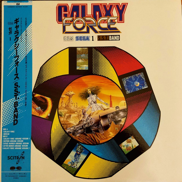 Galaxy Force