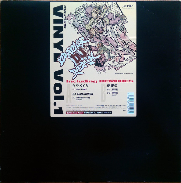 Crackin' DJ Remix Vinyl Vol. 1