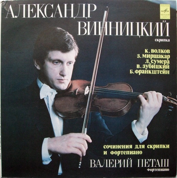Сонатина-экспромт / Рапсодия № 2 / Две Пьесы / Три Памирские Фрески / Шесть Пьес