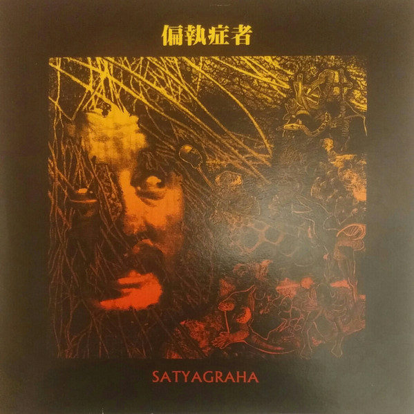 Satyagraha