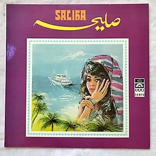 صليحة = Saliha