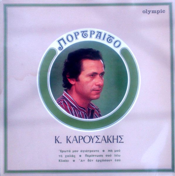 Πορτραίτο