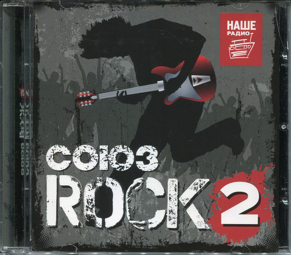 Союз Rock 2