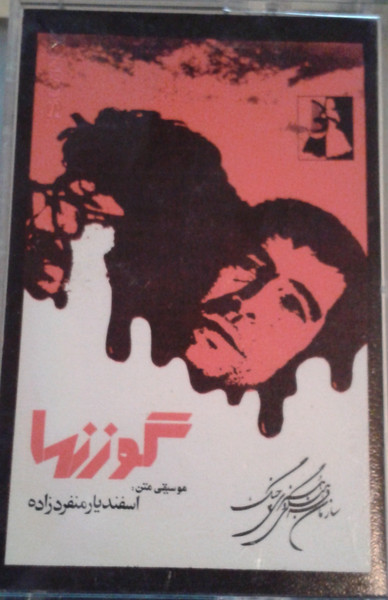 گوزنها