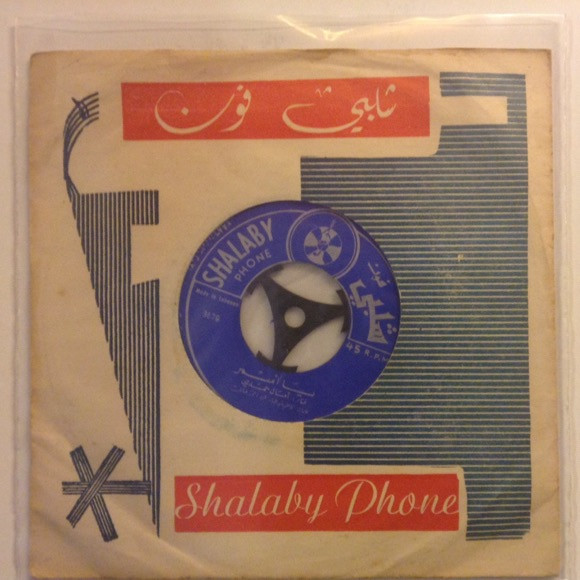 يا اسمر / ناجح