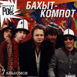 Русский Рок