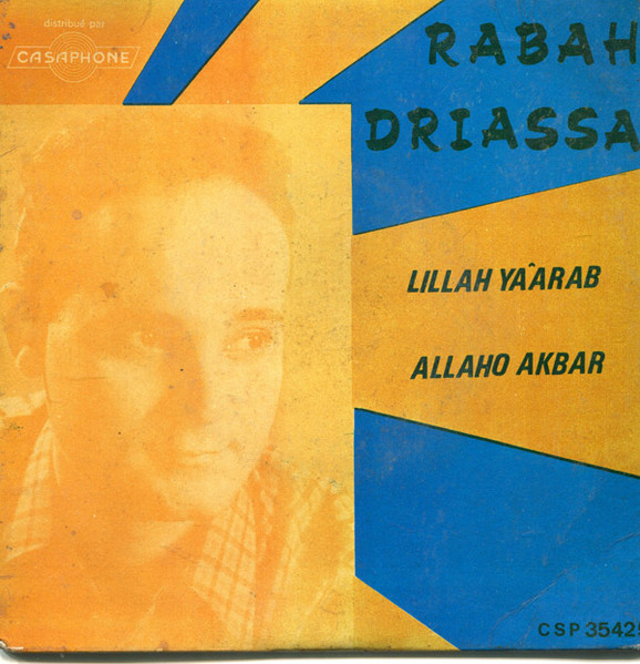 Lillah Ya'arab / Allaho Akbar