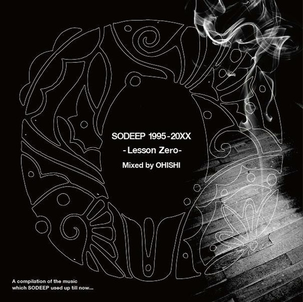 So Deep 1995-20XX (Lesson Zero)