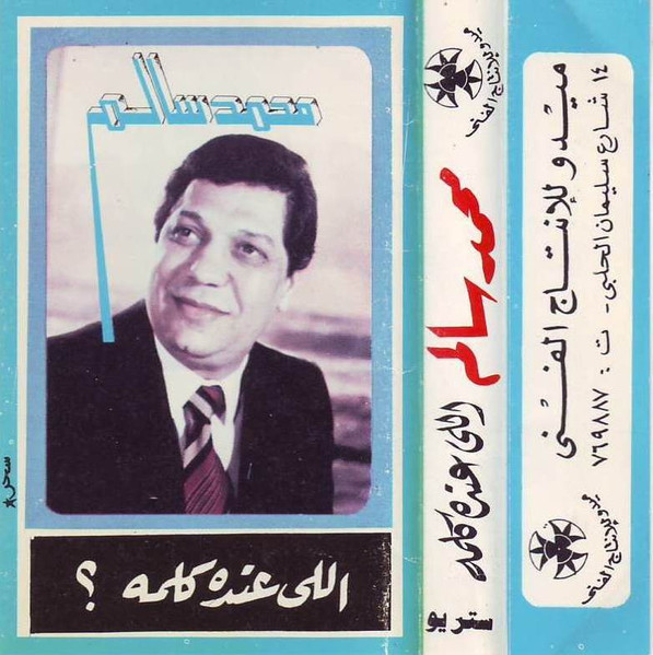 اللي عنده كلمة؟