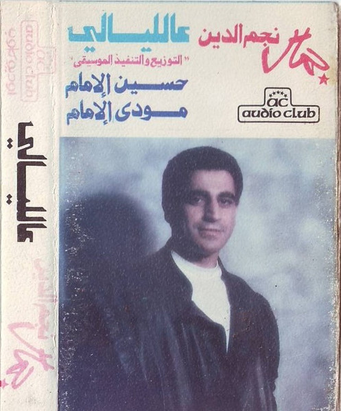 عالليالي