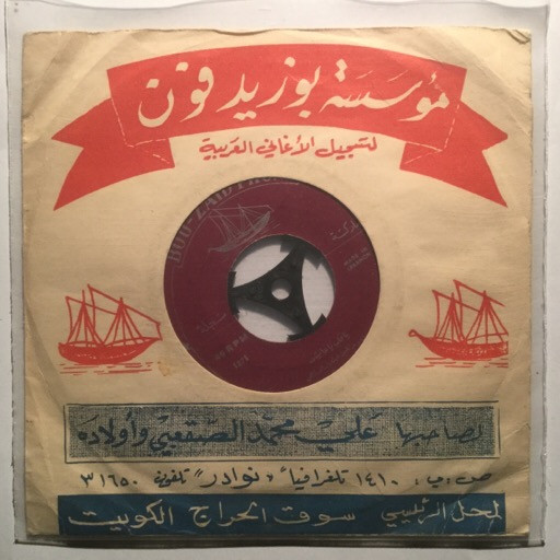 يا قلب يا عايش - لا تنسى حبي