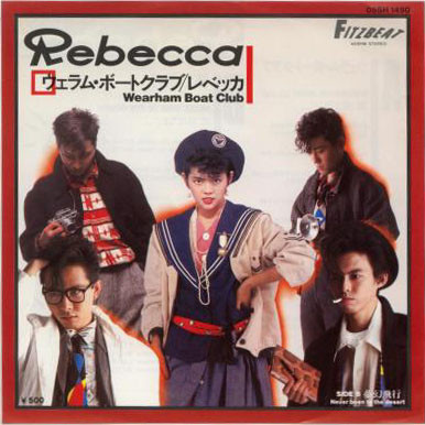ウェラム・ボートクラブ = Wearham Boat Club