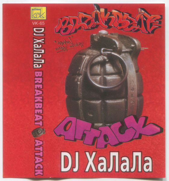 Breakbeat Attack
