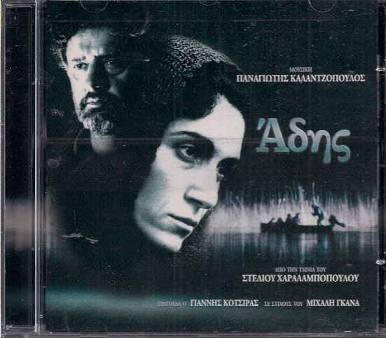 Άδης