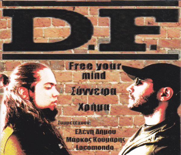 Free Your Mind