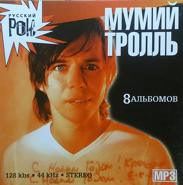 Русский Рок
