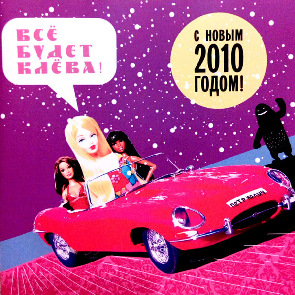 Всё Будет Клёва ! 