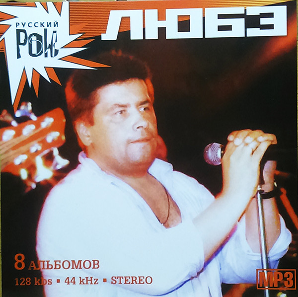 Русский Рок