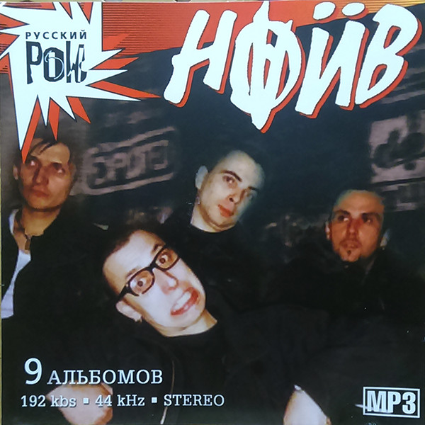 Русский Рок