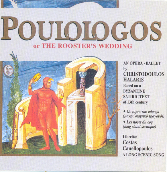 Poulologos Or The Rooster's Wedding