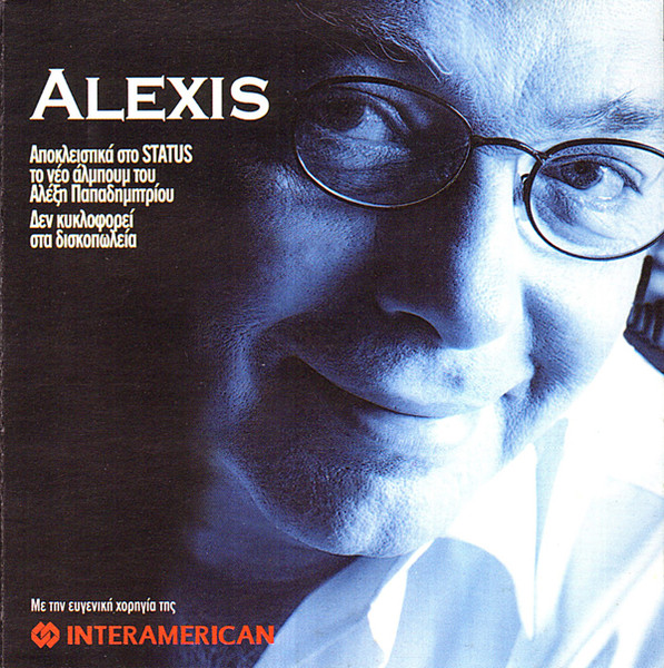 Alexis