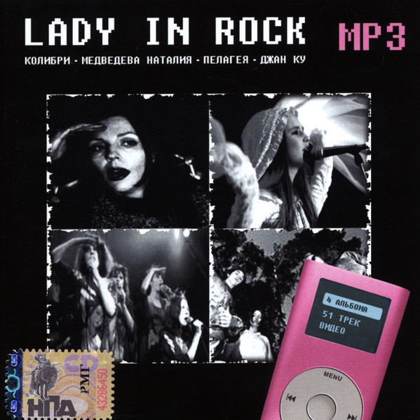 Lady In Rock