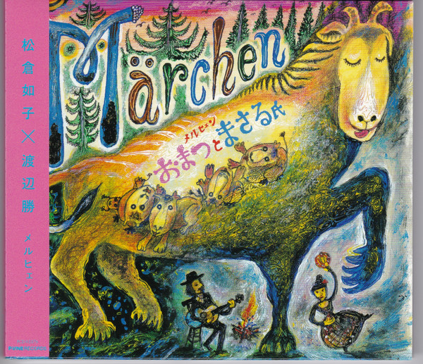 メルヒェン Märchen