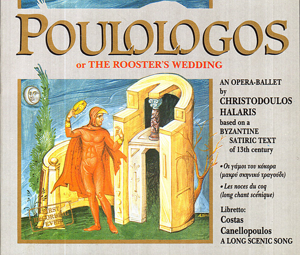 Poulologos Or The Rooster's Wedding