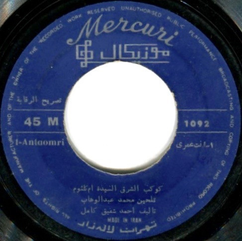أنت عمري ١ - ٢