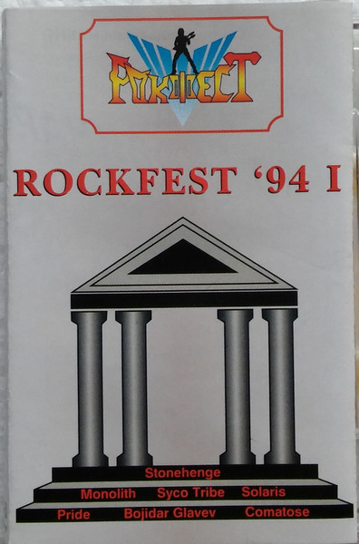 Rockfest '94 I