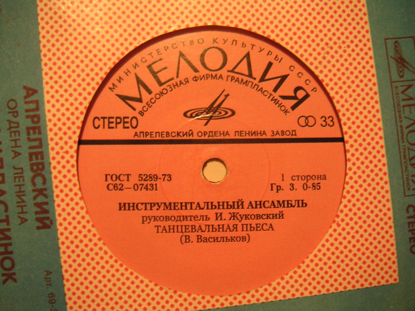Танцевальная Пьеса