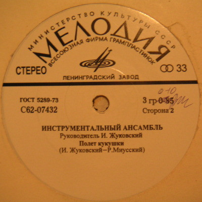 Танцевальная Пьеса