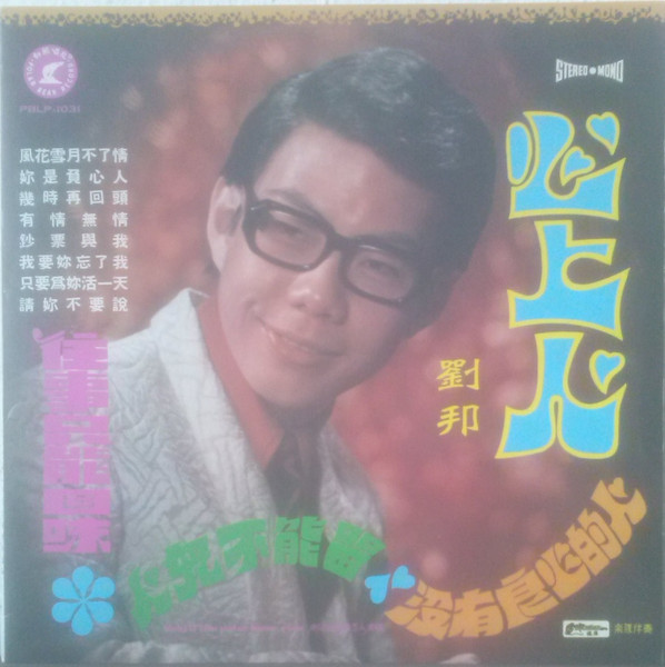 心上人