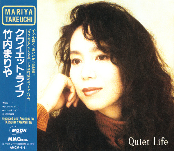 Quiet Life = クワイエット・ライフ