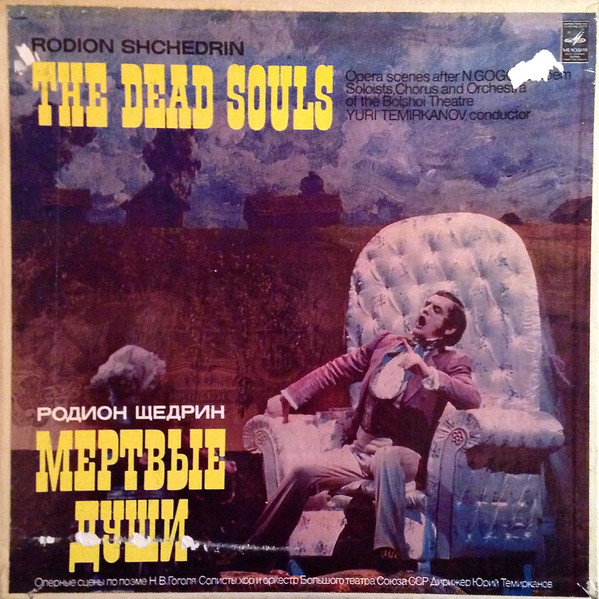 Dead Souls