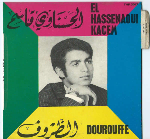الظروف = Dourouffe