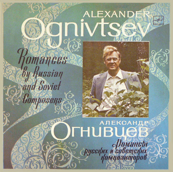 Romances By Russian And Soviet Composers = Романсы Русских И Советских Композиторов