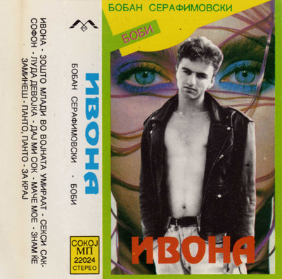 Ивона